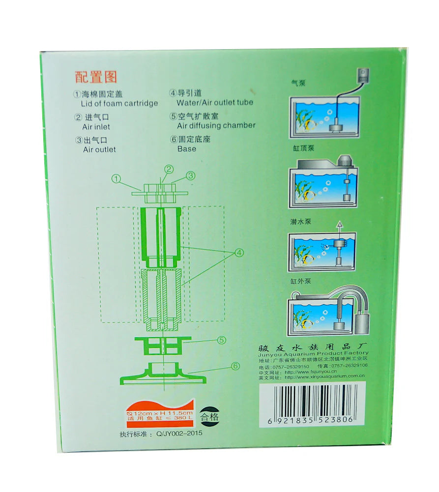 ~Z) XY-180 Sponge Filter